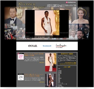 第87回アカデミー賞