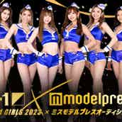 K-1 GIRLS 2023 × ミスモデルプレス オーディション
