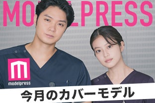 2026年7月のカバーモデル：今田美桜＆磯村勇斗