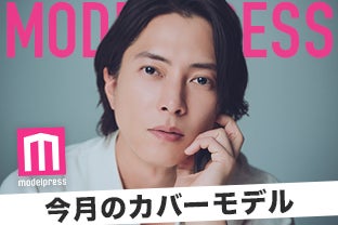 2026年5月のカバーモデル：山下智久
