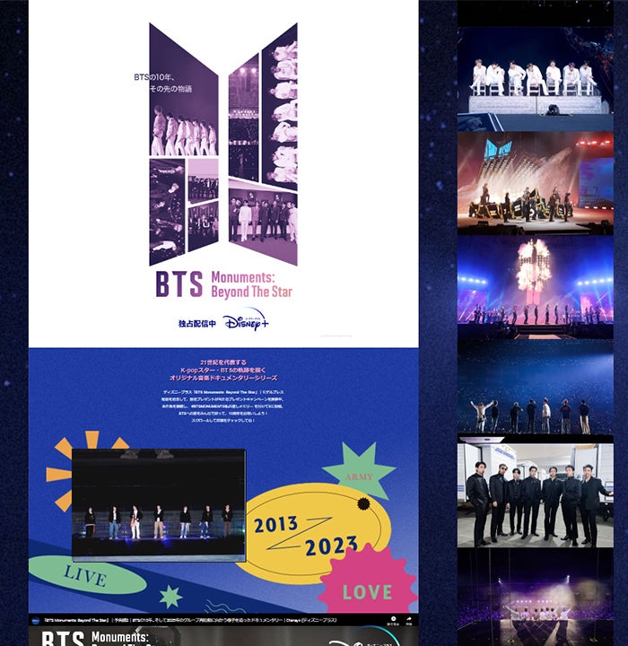 BTS Monuments: Beyond The Star