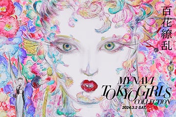 TOKYO GIRLS COLLECTION 2024 SPRING/SUMMER × モデルプレス