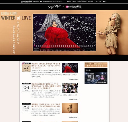 KodaKumi 15th Anniversary