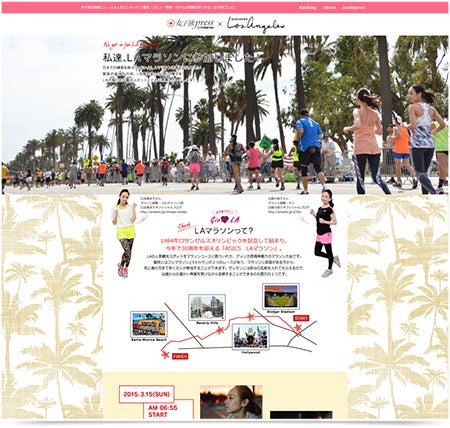 LA好き女子必見！観光だけじゃない、自分らしい旅の楽しみ方とは？