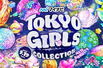 TOKYO GIRLS COLLECTION 2026 AUTUMN/WINTER × モデルプレス