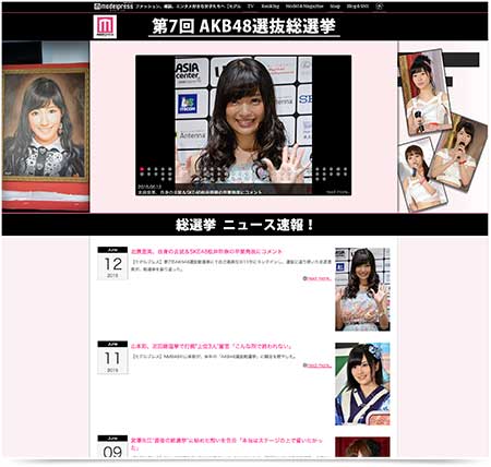 第7回 AKB48選抜総選挙