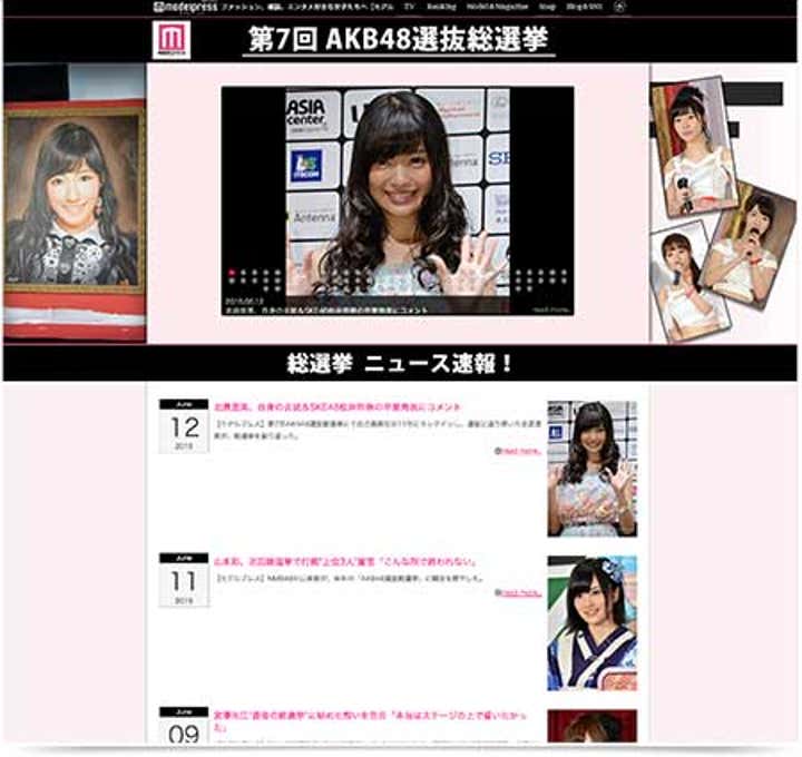 第7回 AKB48選抜総選挙