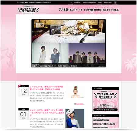 エンタメガールズライブ2015