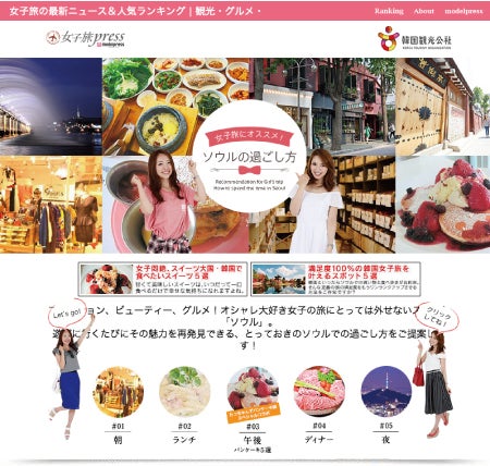 新たな魅力を発見！女子旅で行くソウル！とっておきの過ごし方♪