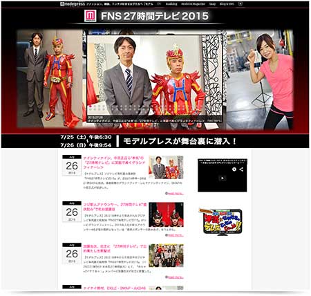 FNS 27時間テレビ 2015