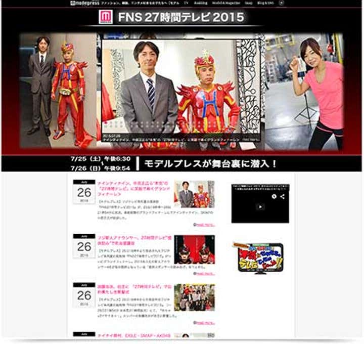 FNS 27時間テレビ 2015