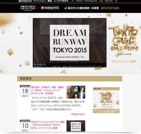 TOKYO GIRLS COLLECTION 2015 AUTUMN/WINTER