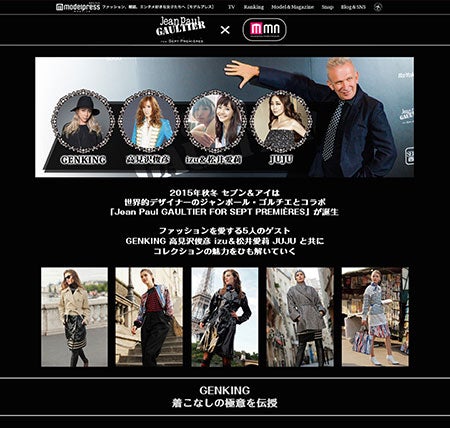 Jean Paul GAULTIER FOR SEPT PREMIÈRES × mmn