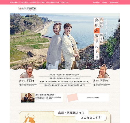 世界文化遺産を堪能！長崎県島原＆熊本県天草めぐり