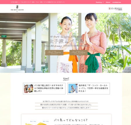 バリ島「ザ・リッツ・カールトンバリ」でとっておきのホテルステイを体験！