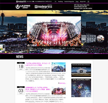 ULTRA JAPAN 2016