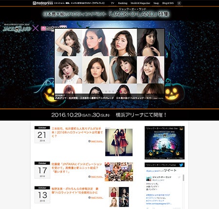 JACK O LAND×モデルプレス