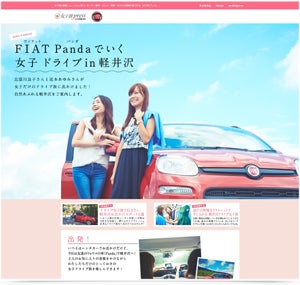 女子のための快適ドライブ旅ナビゲート！