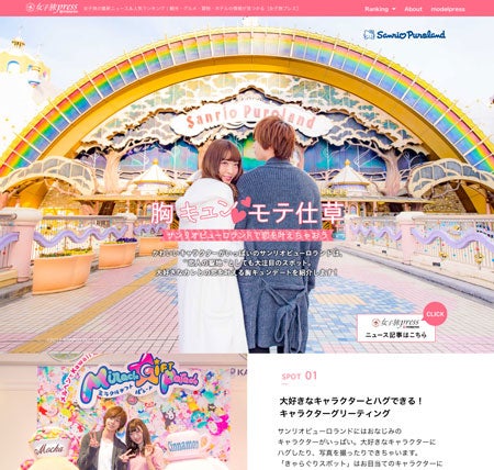 恋人の聖地としても大注目のスポット！