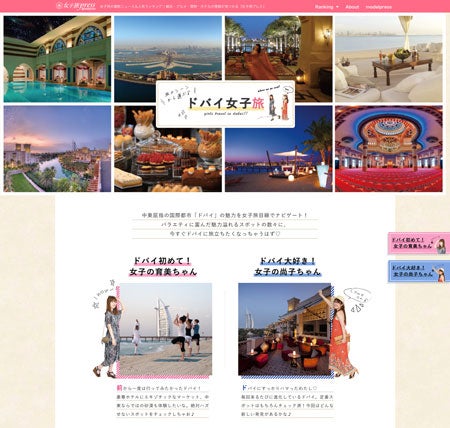 砂漠もビーチも、どちらも楽しめちゃう♪見どころ満載！ドバイ女子旅特集♡