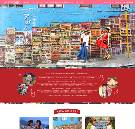 インスタグラマーの人気を集めるスポットが満載の女子旅 in 香港