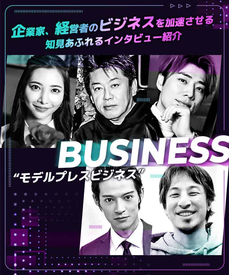 ビジネス