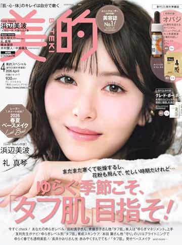 松島花の画像 写真 ニュース記事一覧 モデルプレス 松島花の画像 写真 ニュース記事一覧 モデルプレス