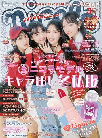 小林恵月の画像 写真 ニュース記事一覧 モデルプレス 小林恵月の画像 写真 ニュース記事一覧 モデルプレス