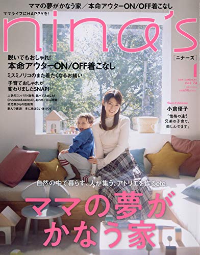 nina's