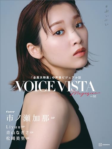 VOICE VISTA magazine