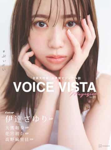 VOICE VISTA magazine
