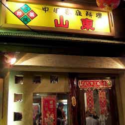 トリップアドバイザー提供