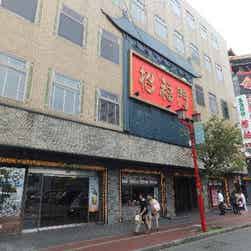 トリップアドバイザー提供