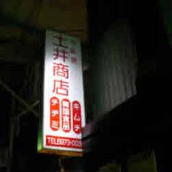 トリップアドバイザー提供