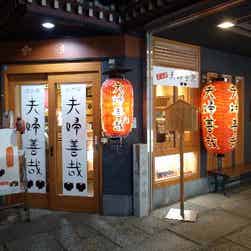 トリップアドバイザー提供