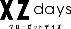 XZ days〈クローゼットデイズ〉